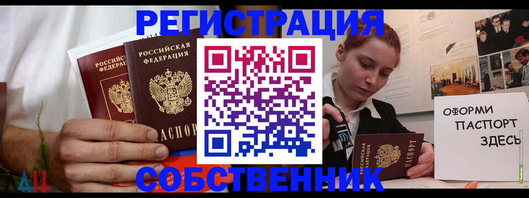 прописка паспорт в Можге