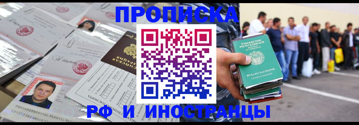 прописка паспорт в Можге