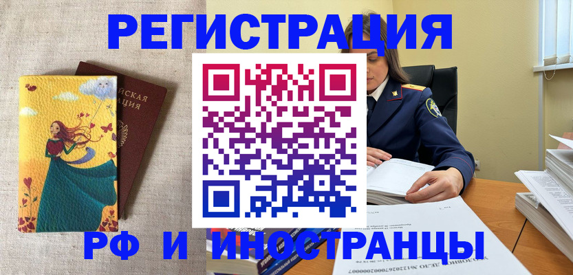 прописка штамп в Можге