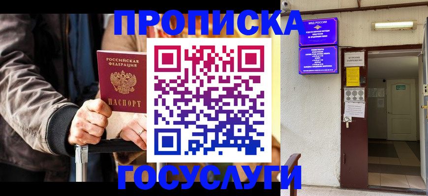 временная регистрация в квартире в Можге