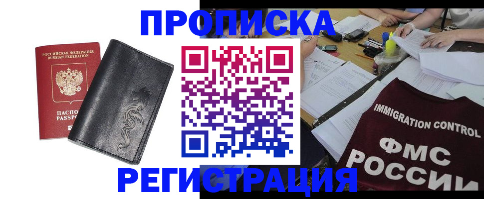 регистрация в Можге