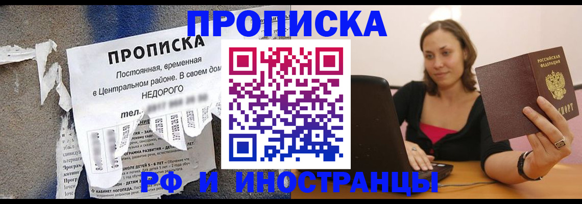 миграционный учет в Можге